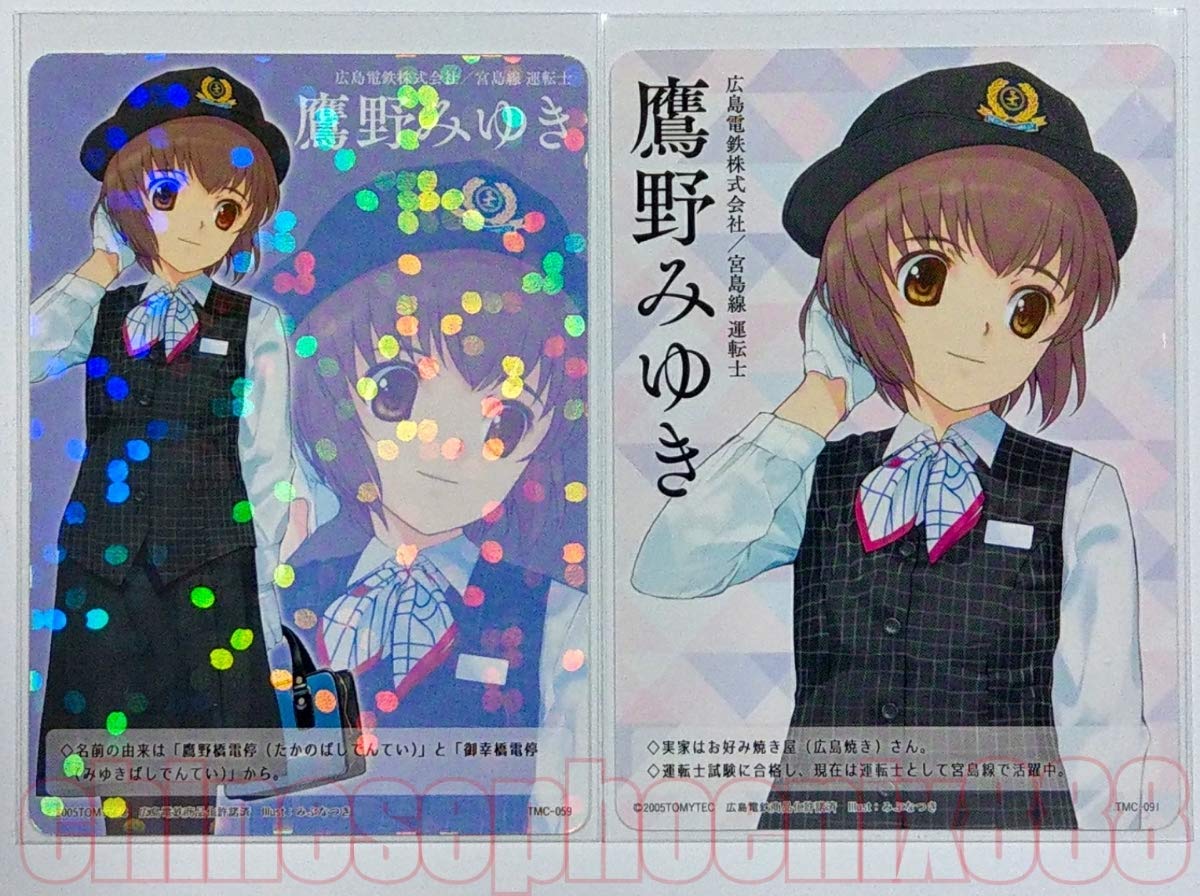 Amazon.co.jp: 鷹野みゆき あつめて全国鉄道むすめ巡り 集めて